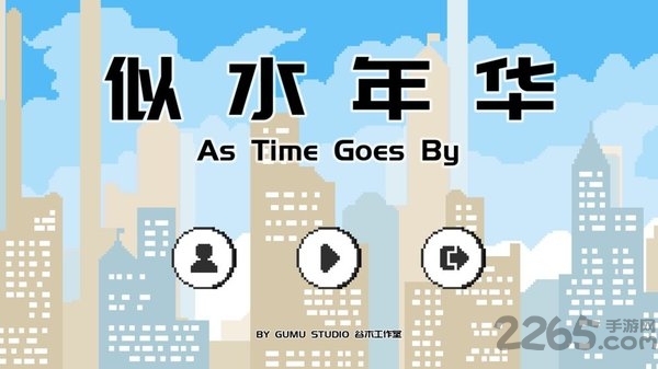 似水年华破解版的图册