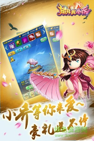 放开我小乔的图册