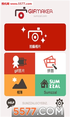 gifmaker安卓版的图册