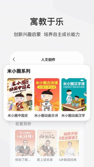 学而思网校tv版app的图册