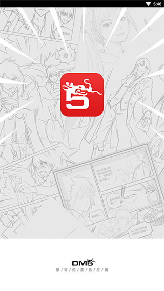 动漫屋免费观看的图册