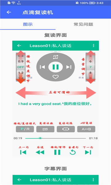 点滴复读机的图册