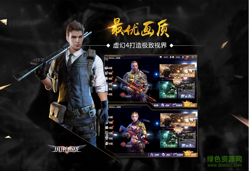 反击枪战射击游戏的图册