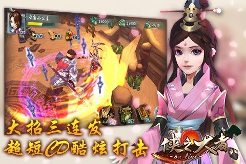 侠之大者手游的图册