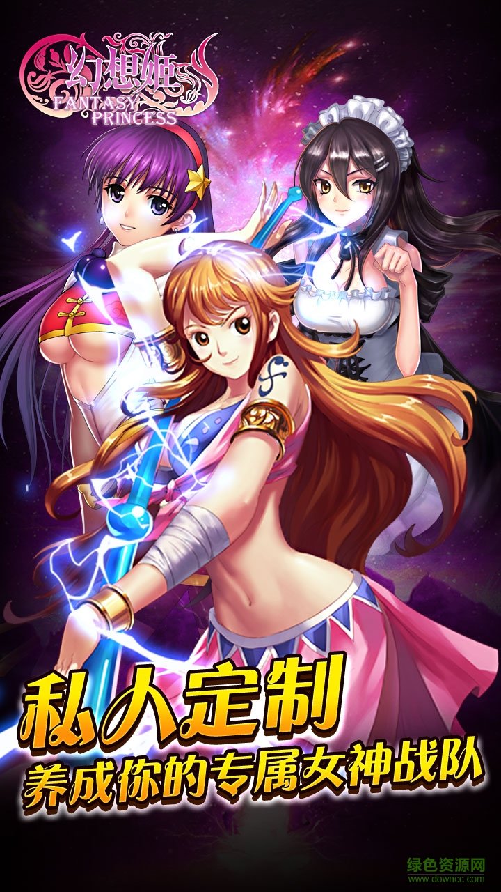 幻想姬内购的图册