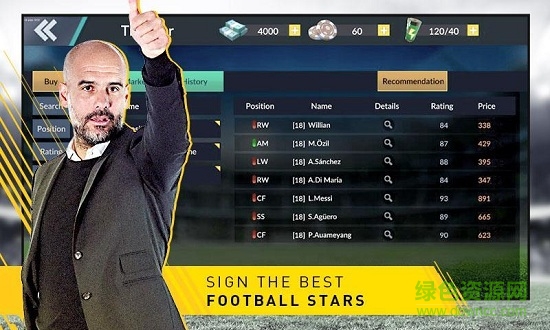 冠军十一人手游的图册