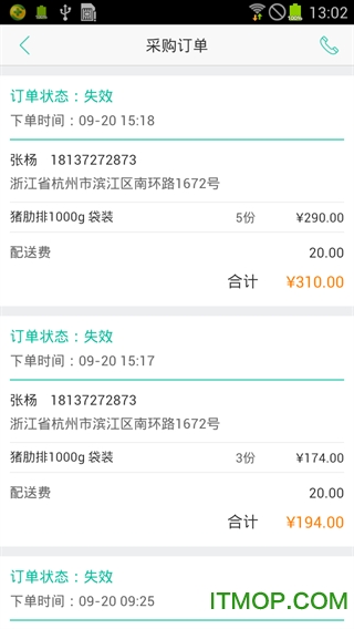 豪斯餐车的图册