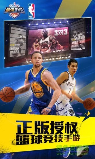 最强NBA无限钻石2019的图册