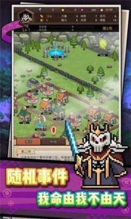 龙傲天模拟器免广告版的图册