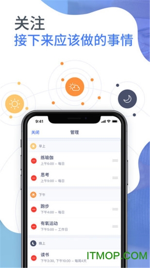 Habitify手机版的图册