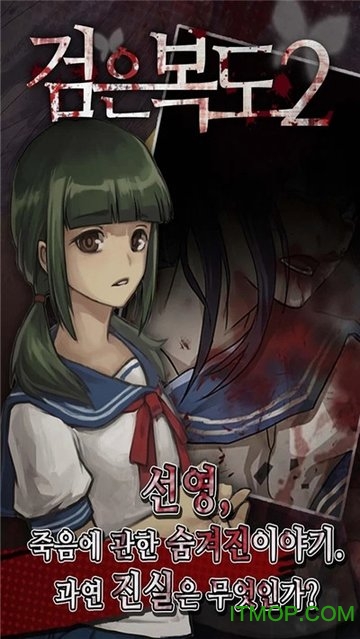 暗黑走廊2游戏的图册