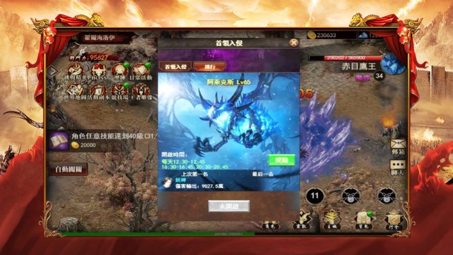 雷霆之怒经典复古传奇的图册