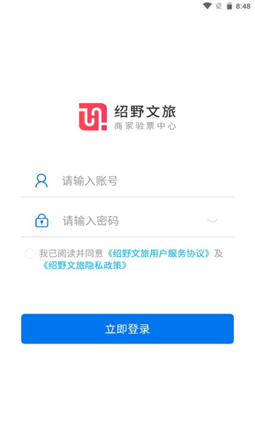 绍野文旅商家版的图册