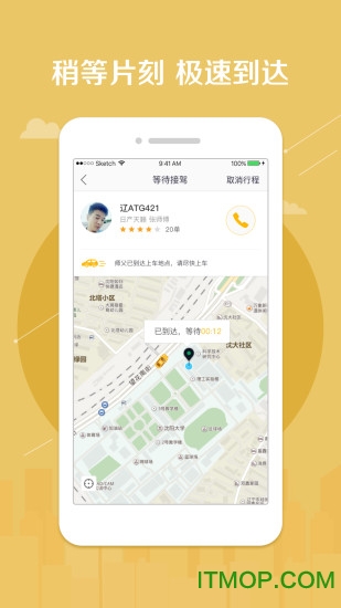 鼎骏出行的图册
