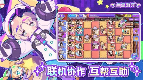 盲盒派对的图册