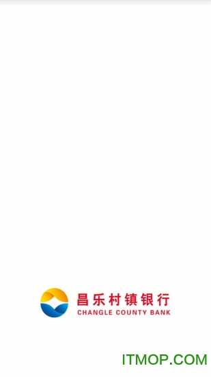 昌乐村镇银行手机客户端的图册