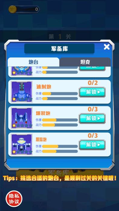 二战坦克装甲师游戏的图册