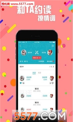 读书屋族app官方版的图册