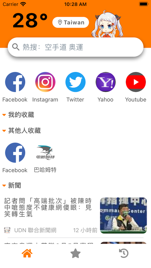 jm浏览器的图册