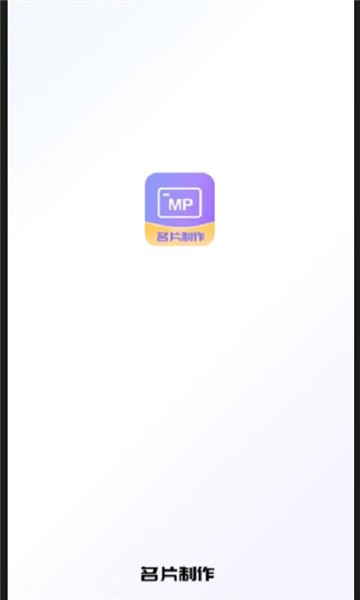 优易名片制作的图册