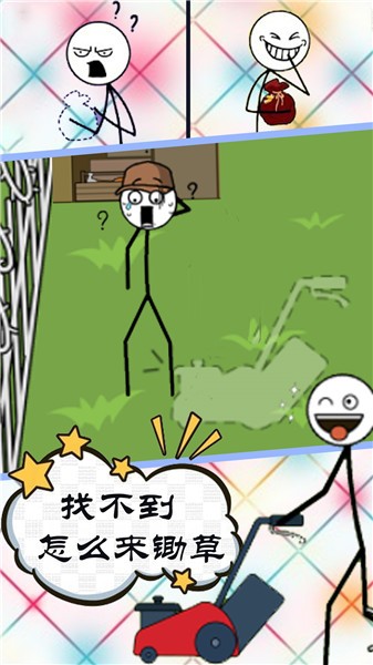 坑爹的游戏谜题的图册