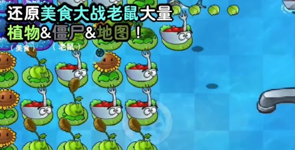 植物大战僵尸时空之乱手机版的图册