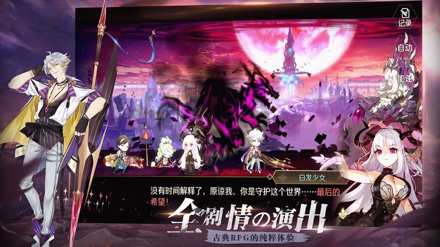 魔力龙之传说的图册