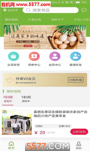 兴农集安卓版的图册