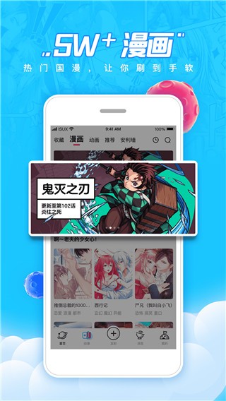 波动漫画app的图册