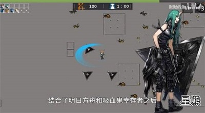 明日方舟幸存者免费版的图册