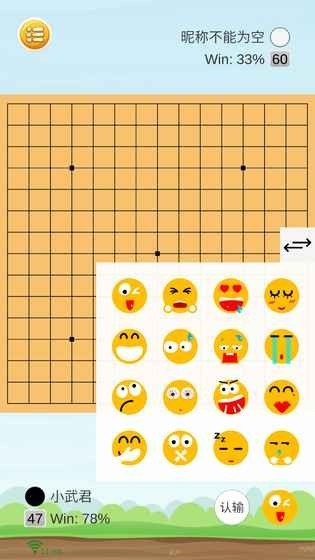 乐云五子棋红包版的图册