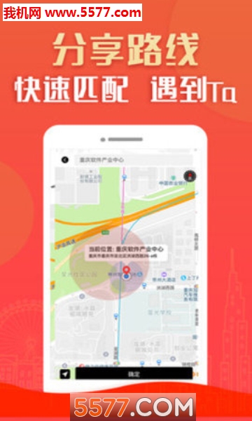 乐见交友软件的图册