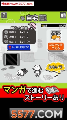 台风与可丽饼安卓版的图册