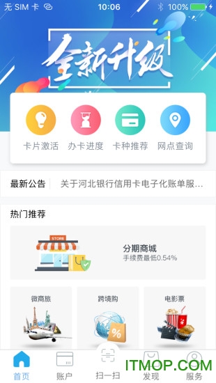 河行信用卡手机版的图册
