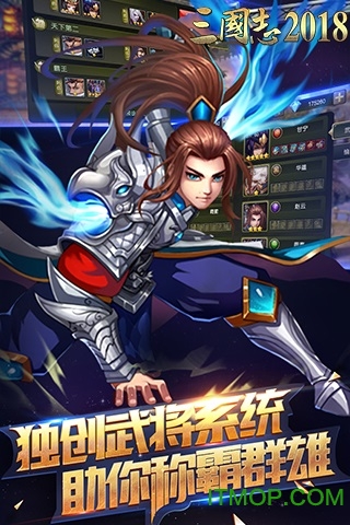 三国志2018手机版的图册