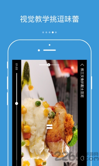 美食达人秀手机版的图册