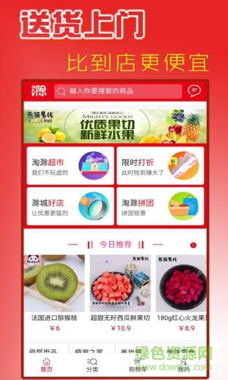 淘滁网的图册