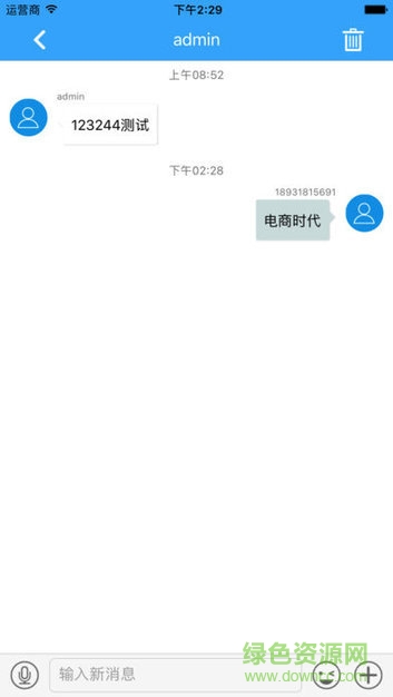 满分云家长端的图册