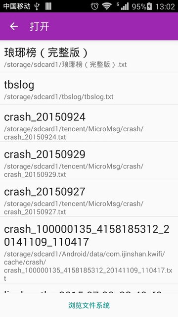 轻松编辑软件的图册