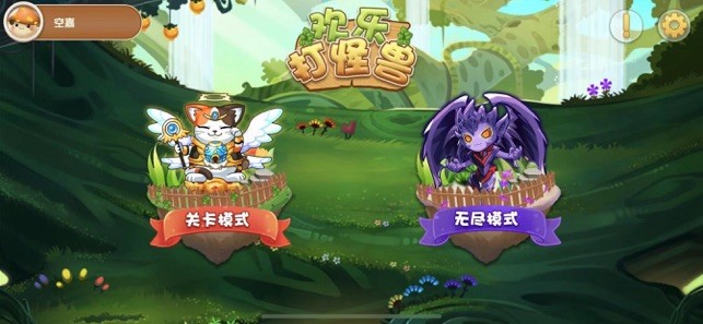 欢乐打怪兽的图册