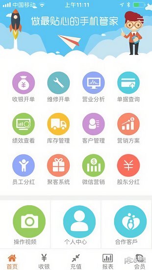 奇策软件手机版的图册