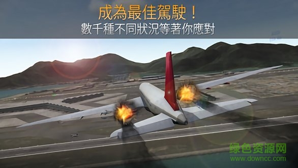 航空管制员游戏最新版的图册