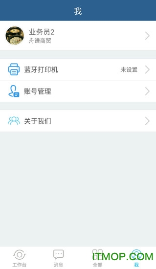 舟谱快消app的图册