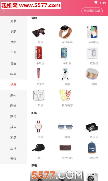 优聚享手机版的图册