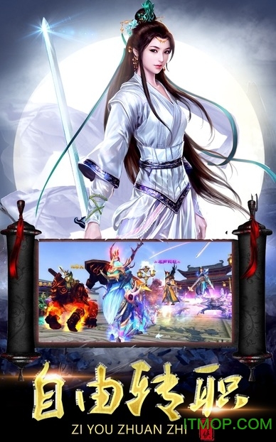 御剑九州手游九游版的图册