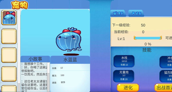 洛克王国怀旧服手机版的图册