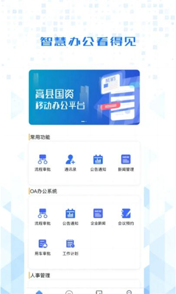 高县国资官方版的图册