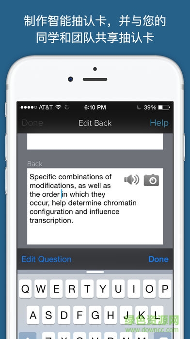 Brainscape智能抽认卡app的图册