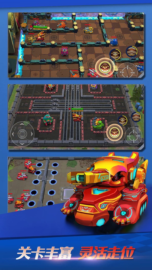 坦克无敌手游的图册