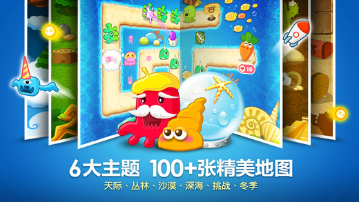 保卫萝卜官方正版的图册